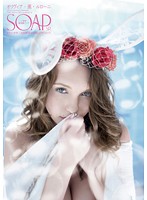 SOAP - High Class Bathhouse - A Northern European Bubble Princess's Exclusive Debut! Olivia Kaoru Luroni - SOAP 最高級ソープ 北欧軟体泡姫独占デビュー！ オリヴィア・薫・ルローニ [ymdd-064]