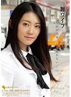 My Wife -Celeb Club- 19 - 舞ワイフ 〜セレブ倶楽部〜 19 [arso-11019]