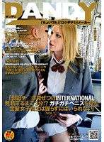 ʺThe International Erect Dick Show, 3 Minutes To Ejaculation!? The Blonde Schoolgirl Can't Help But Take It In Her Hand When She Sees The Rock Solid Penisʺ vol. 1 - 「勃起チ○ポ見せつけINTERNATIONAL 発情するまで3分！？ガチガチペニスを見た金髪女子校生は握らずにはいられない」 VOL.1 [dandy-171]