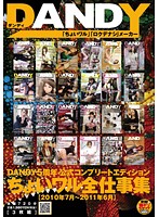DANDY 5th Anniversary, Official Complete Edition- A Bit Bad, The Complete Works (2010 July ~ 2011 June) - DANDY5周年公式コンプリートエディション ちょいワル全仕事集＜2010年7月〜2011年6月＞ [dandy-253]