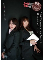 New Sensation! Raw Amateur Footage ʺThe Capable Secretaryʺ - What Happens When Talented Miharu Falls For The Fresh Faced Office Girl? - 新感覚★★★ 素人ビア〜ン生撮り 「秘書課のできる女」そんなミハルが 新人OLを愛するとき… [rs-050]