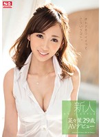 Fresh Face, No. 1 Style - Aki Nana's 28 Year-Old Debut - 新人NO.1STYLE 菜々葉29歳AVデビュー [snis-435]