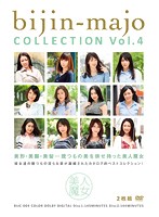 Hot Witch COLLECTION vol. 4 - 美人魔女COLLECTION Vol.4 [bijc-004]