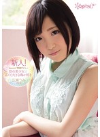 Fresh Face! A kawaii* Exclusive Debut -＞ Beautiful Gem Of A Girl -＞ She Loves The Great Wide Sea Starring Umi Hirose