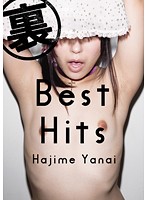 Underground Best Hits - Yanai Hajime - 裏BestHits 梁井一 [vgd-159]