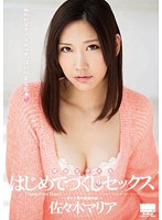 Real Life College Girl Has All Kinds Of Sexual Firsts On Camera: ʺMy Slut Switch Is Turned On!ʺ Maria Sasaki - 現役女子大生はじめてづくしのセックス 『私のドスケベスイッチはいりましたぁ！』 佐々木マリア [hodv-21083]
