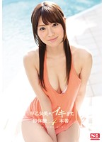 Here Cums Mimi Saotome. Her First 4 Sex Scenes - 早乙女美々、イキます。 初体験4本番 [snis-446]
