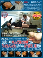 Tokyo Special. Shibuya. Posted By A Hospital Insider. Video Of A Schoolgirl In A Coma Getting Raped. The Forbidden Footage Shows The Schoolgirl Laid Out On A Table As She's Quietly Rap - 東京スペシャル渋谷区・病院関係者より投稿 意識不明死んだ様に昏睡したウンともスンとも言わない女子校生○姦動画 台の上で横たわり微動だにしない女子校生を黙々と犯す禁断の映像 [tsp-280]
