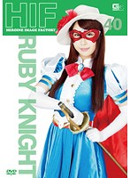 Heroine Image Factory The Masked Warrior, Ruby Knight Yui Misaki - ヒロインイメージファクトリー 仮面の騎士ルビーナイト 美咲結衣