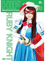 Heroine Image Factory The Masked Warrior, Ruby Knight Yui Misaki - ヒロインイメージファクトリー 仮面の騎士ルビーナイト 美咲結衣 [gimg-40]