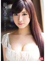 Fresh Face NO. 1 STYLE Ai Tsubaki's Porn Debut