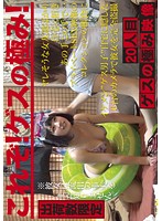 The Sleaziest Footage Ever - Person #20 - ゲスの極み映像 20人目 [cmi-021]