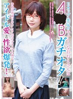 E Cup Girl With A Cute Ass Is An AKB Mania! She May Look Like A Normal Office LAdy, But She Turns Into A Totally Slutty Idol Dance Maniac In Front Of The Camera! - Eカップ・美尻のキュートなおねえさんはA●Bガチオタ！普段は真面目なOLさんだけどカメラの前でアイドル愛と性欲爆発！ [blor-053]