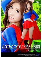 Sticky And Slippery Heroine Torture Super Lady Kaori Buki - ヒロインネバネバ拷問-スーパーレディー- 舞希香 [ggtb-23]