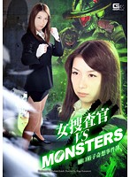 A Female Detective Vs The Monsters The Yoko Higuchi Case Files Tsubaki Kato - 女捜査官VSモンスターズ 樋口裕子奇想事件簿 加藤ツバキ [ghpm-07]