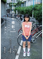 First Shooting - The Summer When I Became An Adult - Ami (145cm) - 初めての撮影。大人になれた夏休み。あみちゃん145cm [mum-173]