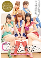 Creampie Sex With Five Super Cute Girls In Lingerie - 可愛すぎるランジェリー娘5人と中出し性交 [t28-412]
