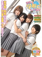 Hey Teacher, Let's Fuck At School! Ever Since I Landed A Job At An All Girls' School, All They Ever Want Is Private Lessons In Sex Ed! - 先生、学校でしようよ！ 女子校の先生になって、生徒たちにHな個人授業をヤりまくり！ [mudr-005]