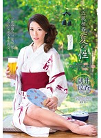 Incest - Sex In Summer - Courting A Lonesome Wife Whose Husband Is Cheating. Then Giving Her My Creampie. Suzuka Asai - 近親相姦 夏の性 父さんが浮気して寂しがっている母さんに求婚。そして中出し。 朝井涼香 [venu-528]