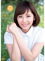 Yuma Asami Her 10th Anniversary Commemorative Video Hello Everyone, How Are You Doing? Yuma Is Doing Great! Best Hits Collection 3-Disc Set 12 Hours - 麻美ゆまデビュー10周年記念 皆さんお元気ですか？ゆまチンは元気です BEST3枚組12時間 [dvaj-0058]