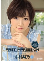 FIRST IMPRESSION 88: Rino Takeuchi - FIRST IMPRESSION 88 中村梨乃 [ipz-609]