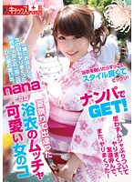 The Crazy Cute Girl I Met In A Yukata At A Summer Festival Nana - 夏祭りで出逢った浴衣のムッチャ可愛い女のコ なな [ktkp-019]