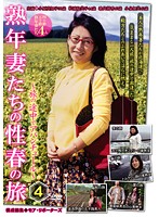 Mature Wives' Sex Vacations 4 ~Love Affairs While Traveling~ - 熟年妻たちの性春の旅4〜旅の途中でアバンチュール〜 [cm-1068]