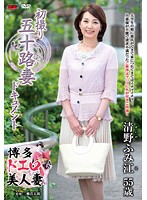 First Shoot In Her 50's. Fumie Seino - 初撮り五十路妻ドキュメント 清野ふみ江 [jrzd-574]