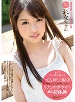 Real Dispatch Masseuse Girl Vol.2 An Exquisite Young Beauty Comes To A Job Interview Without Knowing That She Has To Have Sex With Her Customers! Rena
