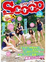 Were Outdoor Girls Schools Always This Wild!? These Pubescent Girls Are Mostly Interested In Sex. Is It True That Millennium Girls Will Fuck As Much As You Want? We Get To The Bottom Of It!!! - 女子校の林間学校はこんなにも乱れていた！性に一番興味のある思春期。ゆとり世代が生んだ今の女子校生は本当にヤリたい放題なのか？徹底SCOOP！！！ [scop-323]