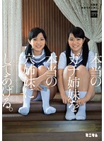 Real Sisters Become Hole Sisters. Their First Time On Film, Unauthorized, Insertion Swapping. (Both With Shaved Pussy) - 本当のガチ姉妹を本当の穴姉妹にしてあげる。初撮影 無許可 交互挿入。2PP（パイパン） [avop-162]