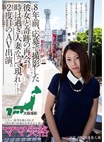A Miraculous Reunion With A Girl Who Debuted Eight Years Ago. Now She's A Married Woman, And She's Ready To Star In Porn One More Time - 8年前、応募で撮影した彼女と奇跡の再会。時は過ぎ人妻となって現れ2度目のAV出演。 [suda-013]