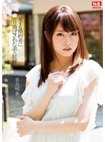 Hot Bride Pawned Off By Her Beloved Fiance Akiho Yoshizawa - 愛する婚約者に売り飛ばされた美人花嫁 吉沢明歩 [snis-483]