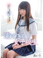 Sopping Wet Schoolgirl - She Loves Dick So Much She Loses Her Mind To Over Ten Squirting Orgasms... Airi - 濡れすぎる女子校生 チ○ポとの相性が良すぎて理性崩壊。10回以上ハメ潮吹いちゃいました… あいり [mukd-350]