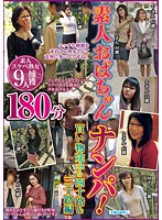 Picking Up Beautiful Middle-age Women! Seducing Women In Their 40's And 30's While Shopping For Groceries! 180 Minutes - 素人おばちゃんナンパ！ 買い物途中の四十路＆三十路編 180分 [dusa-006]
