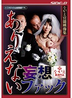 A Nagae Style Erotic Video Collection Impossible Daydream Fucking - ながえ官能映像集 ありえない妄想ファック