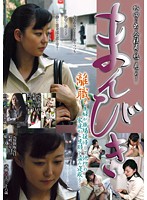 A Hot Time Watching A Salaryman Making His Rounds... Shoplifting An Out Of Work Housewife Goes Back Into The Working World And Fucks Other Women's Husbands... - 外回りに出る会社員を熱く見つめて… まんびき 離職した主婦が職場復帰して他所の家庭から旦那を盗み寝取る… [cadj-117]