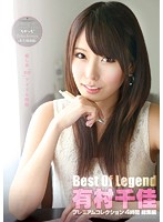 Best Of Legend Chika Arimura PREMIUM Collection Four Hours Of Highlights - Best Of Legend 有村千佳 プレミアムコレクション 4時間 総集編 [asfb-156]
