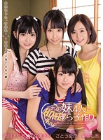 Making Babies With My Four Younger Sisters - うちの妹4人にいたずら子作り [zuko-087]