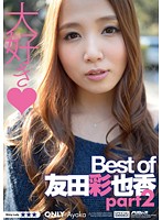 Best of Ayaka Tomoda part 2 - Best of 友田彩也香 part2 [pssd-381]