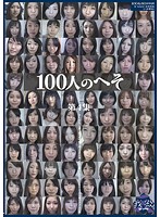 100 Belly Buttons Volume 4 - 100人のへそ 第4集 [ga-279]