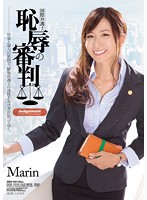 International Lawyer The Trial Of Shame Marin - 国際弁護士 恥辱の審判 Marin [shkd-646]