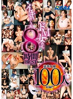 Submissive Ladies Who Come Hard 8 Hours BEST - イキまくったドM女たち8時間BEST [real-559]