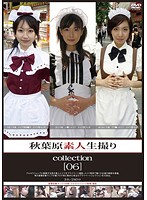 Real Footage of Akihabara Amateurs Collection [06] - 秋葉原素人生撮りcollection ［06］ [gs-1582]