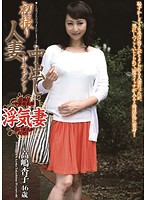 First Time Filming - Married Woman Creampie Documentary - Kyoko Takashima - 46yo - 初撮り人妻中出しドキュメント 高嶋杏子