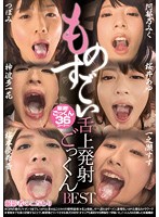 Incredible Cum Shots - Nuts Busted On Tongues - BEST Collection - ものすごい舌上発射ごっくんBEST [mibd-955]
