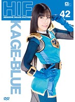 Heroine Image Factory The Flying Shadow Rangers Shadow Blue Yui Kasugano - ヒロインイメージファクトリー 飛影戦隊カゲレンジャー・カゲブルー [gimg-42]