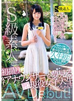 The Current Student Of W University Who Dreams Of Being An Anchorwoman Makes Her Porn Debut! Airu (Pseudonym)