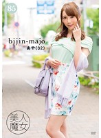 Beautiful Witch 85 Aya 32 Years Old - 美人魔女85 あや 32歳 [bijn-085]