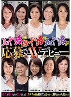 Women In Their 30s, 40s And 50s Make Their Porn Debuts - 三十路が四十路が五十路が応募でAVデビュー [hrd-051]